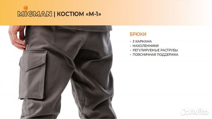 Костюм сварщика М-1 - M-2 Мигман легкий, Доставка