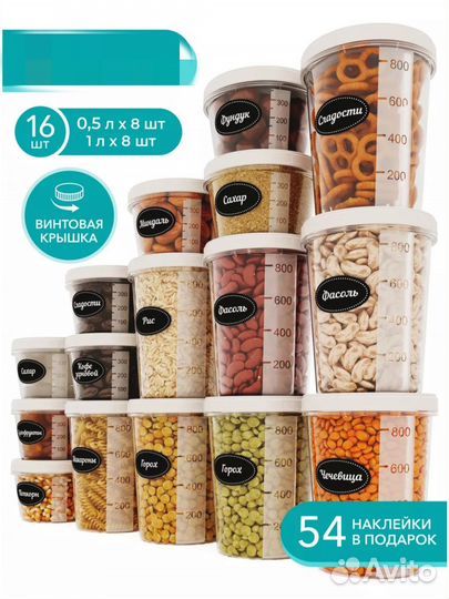 Контейнер для круп