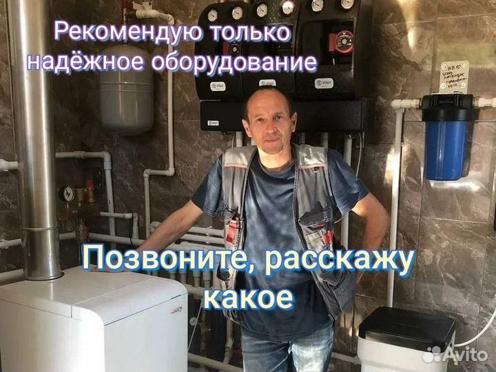 Монтаж систем отопления. Водоснабжение. Сантехник