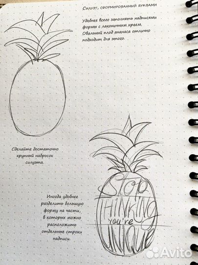 Скетчбук Шрифты