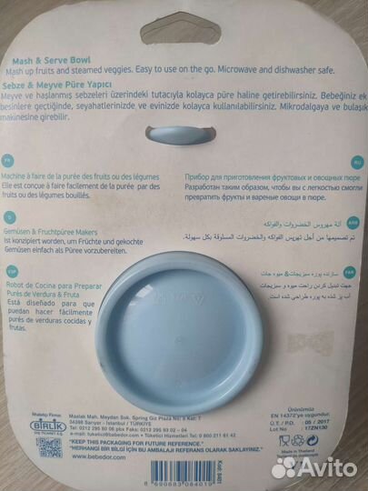 Набор для приготовления детского пюре
