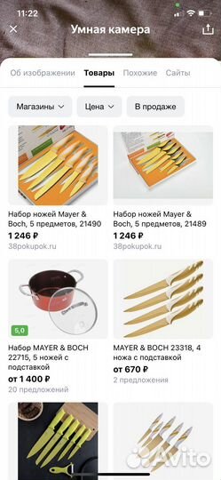 Набор кухонных ножей Mayer&Boch 5 шт