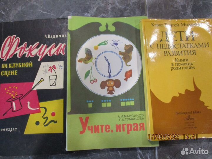 Детские книжки из СССР 2