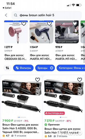 Фен-щётка для укладки Braun Satin Hair 5 AS530