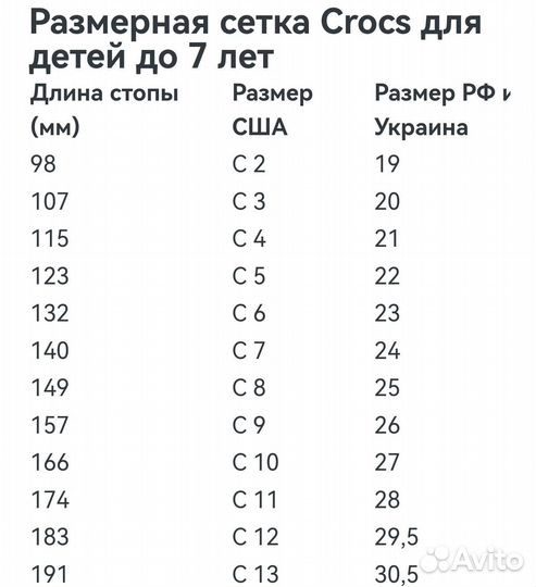 Crocs сабо детские c7