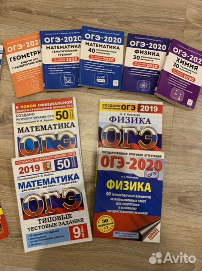 Книги для подготовки к огэ