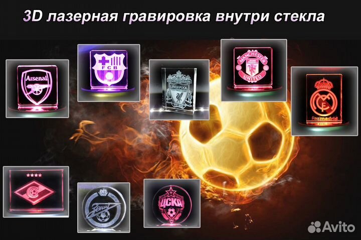 Кристалл с 3D эмблемой футбольного клуба