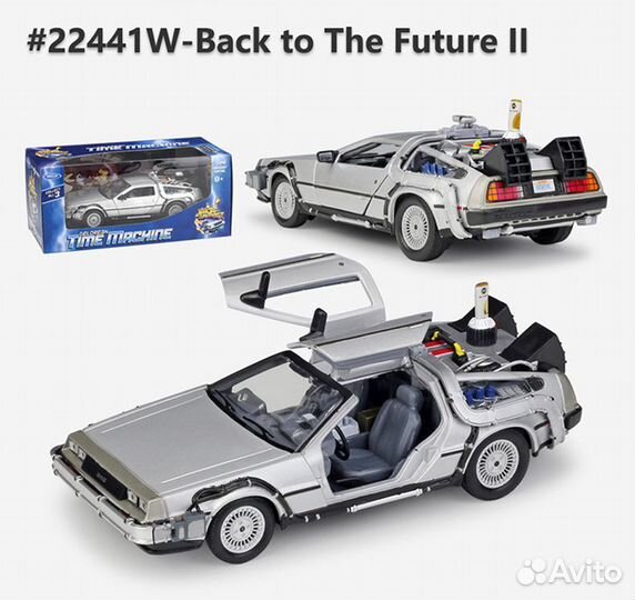 DeLorean DMC-12 из к/ф Back To the Future