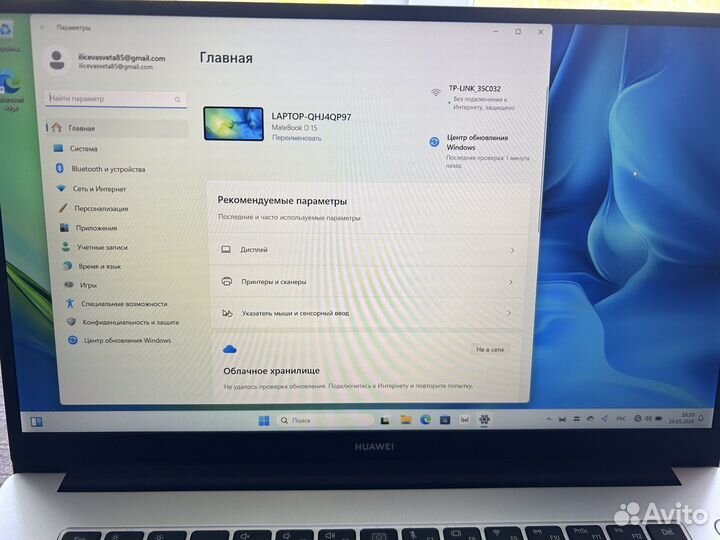 Ноутбук Huawei MateBook D 15
