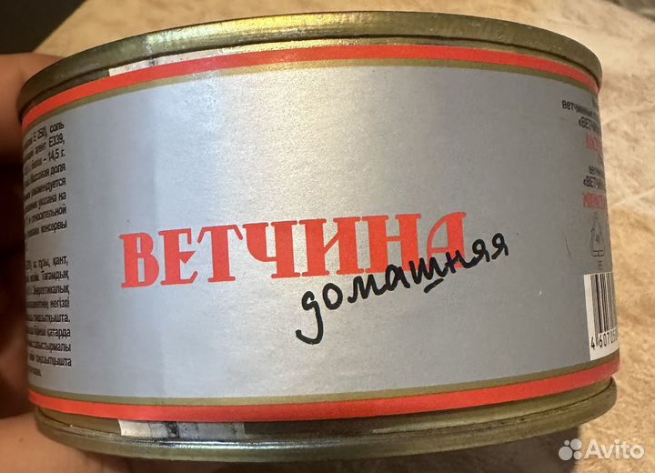 Тушенка говяжья,индейка,паштет,сгущенка