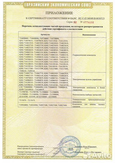 Котел Baxi ECO-4s- 10кВт, 18кВт, 24кВт