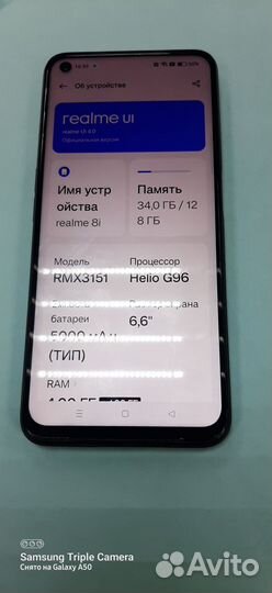 realme 8i, 6/128 ГБ