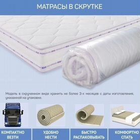 Матрас скрутка Экоролл 90*200 см беспружинный