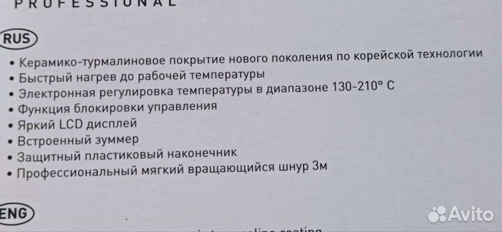 Утюжок для волос,плойка