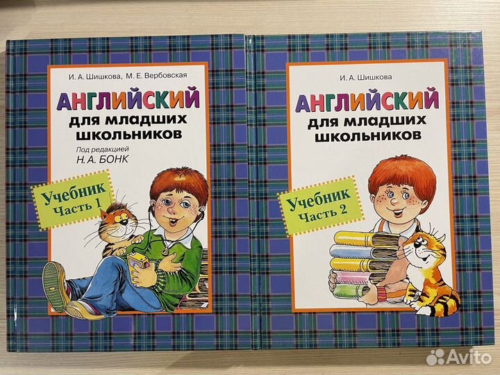 Английский для самых маленьких шишкова. Английский для самых маленьких учебник. Шишкова вербовская английский для малышей. Английский для самых маленьких учебник. Животные на английском для детей с произношением.