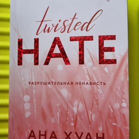 Разрушительная ненависть Hate Ана Хуан