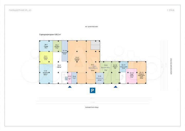 Сдам 45 м², ТЦ на Парашютной 63