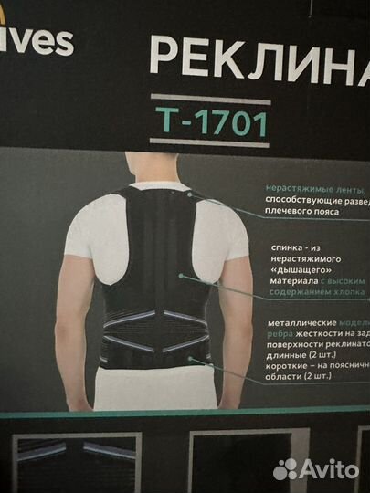 Корсет для позвоночника при переломе