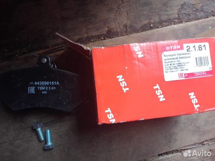 Запчасти на чёрном амулет а15