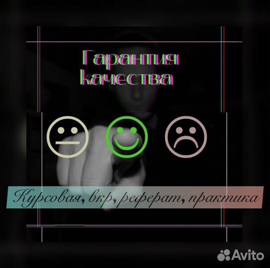 Диплом, курсовая, реферат, практика