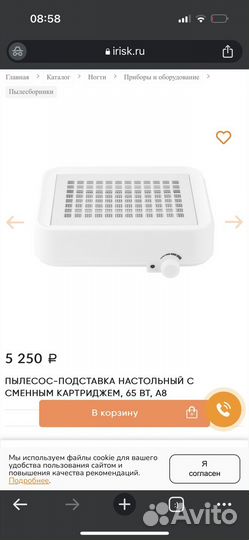 Вытяжка (пылесборник) для маникюра