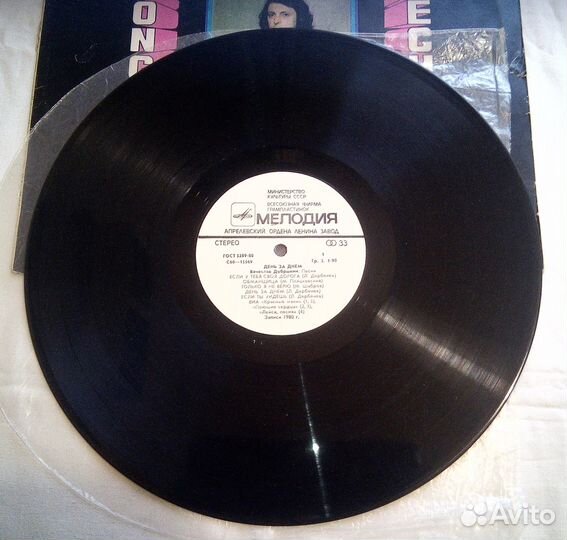 В. Добрынин - День за днём - 1981 г