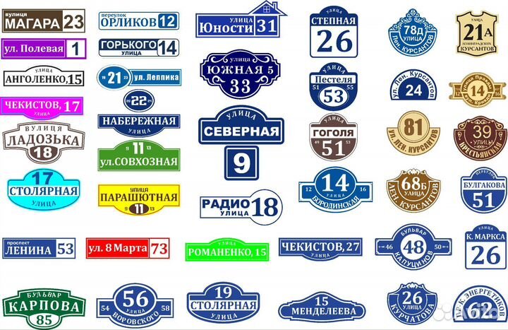 Табличка на дом