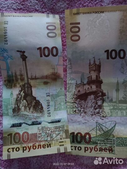 Юбилейные банкноты