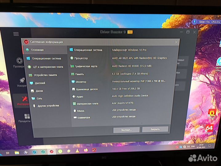 Офисный Компьютер AMD A8 3820/8Gb/SSD/HDD/HD 6550