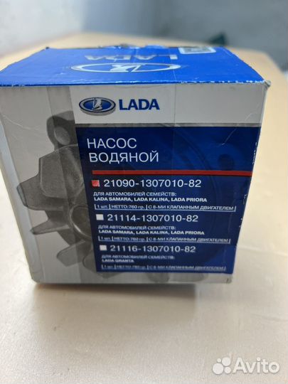 Насос водяной на Ваз, LADA samara, Kalina, Priora