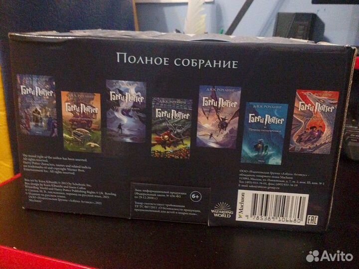 Гарии поттер