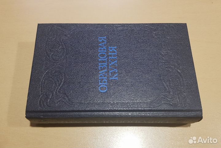 Образцовая кухня. 3000 рецептов. 1892 год