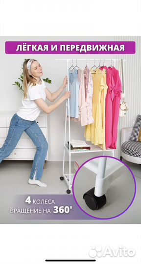 Вешалка напольная