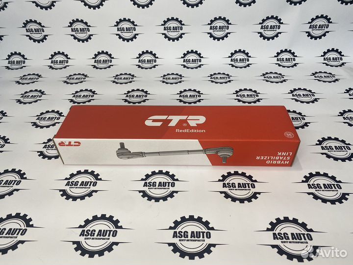 Гибридные стойки стабилизатора CTR