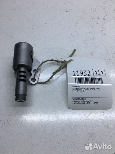 Соленоид Toyota Vista SV50 3sfse 2000