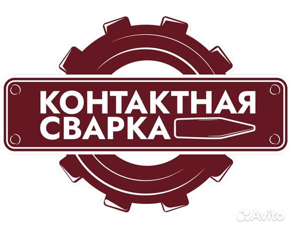 Машины контактной точечной, шовной сварки, рельеф