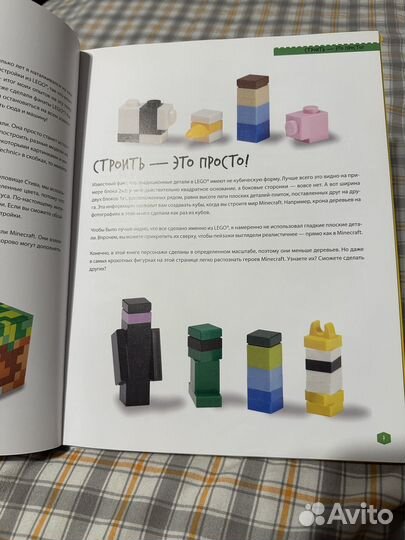 Книга Лучшие идеи Lego Minecraft