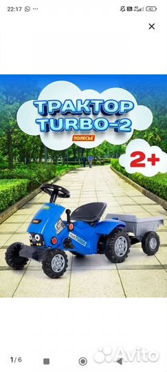 Трактор turbo Полесье новый