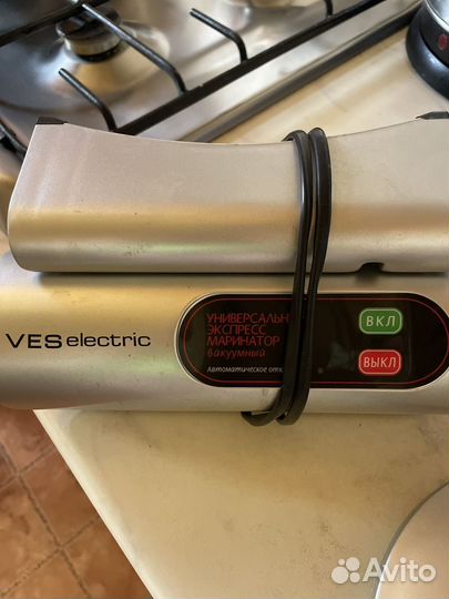 Экспресс маринатор вакуумный