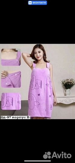 Килт женский банный набор полотенце