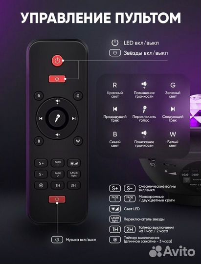 Проектор-bluetooth колонка Звёздное небо