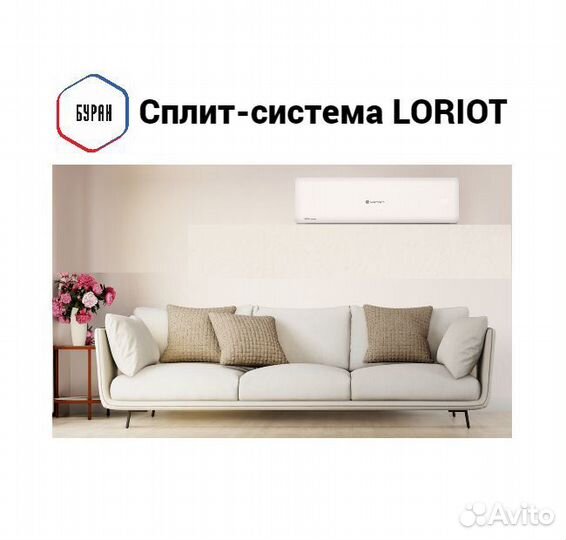 Сплит-система кондиционер Loriot LAC-12TA до 35м2