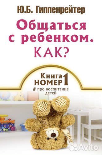 Книги г. Чепмен, м.литвак, э.фромм