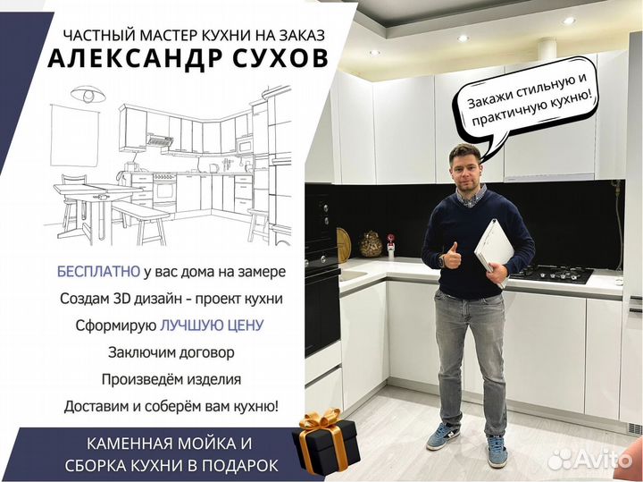 Кухня в потолок на заказ в