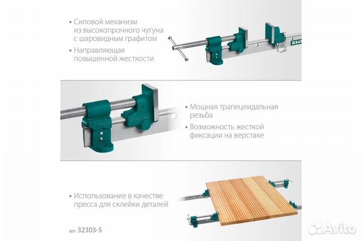 Струбцина kraftool TBC/5(7 шт )