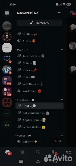 Создание дискорд серверов