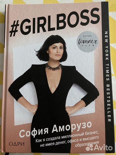 Книги я буду мамой / girl boss/ фрида