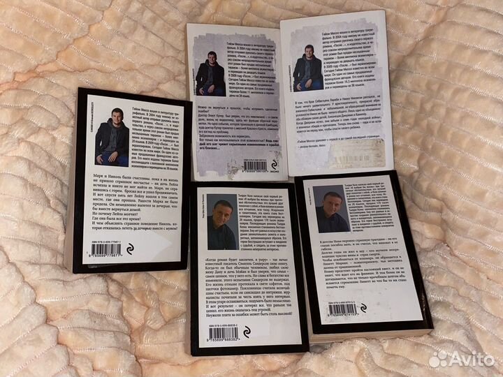 Книги Мюссо