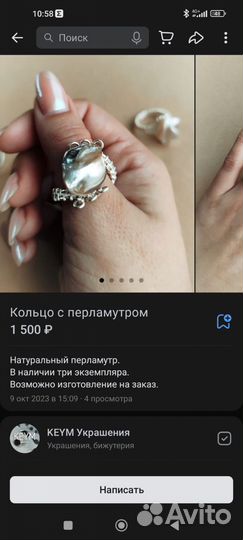 Кольцо с перламутром