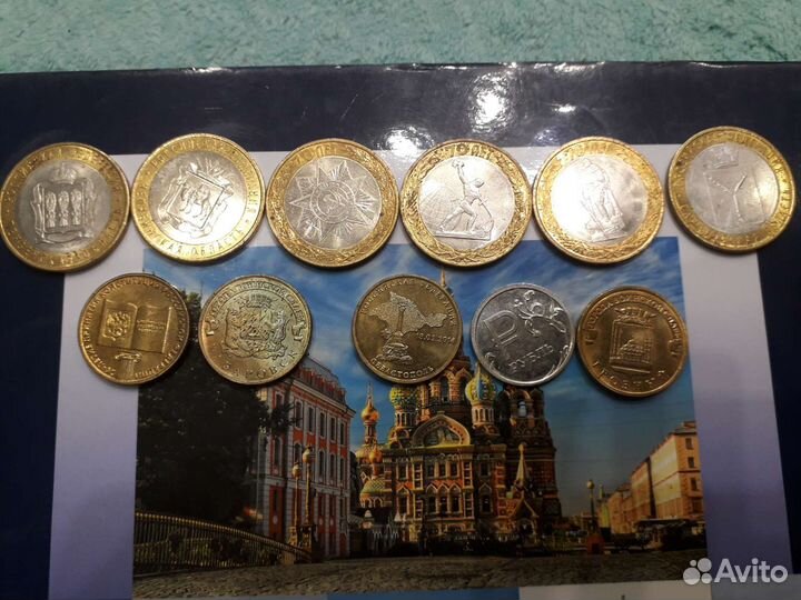 Юбилейные монеты 10рублей